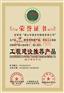办公纸张公司竞标需要哪些荣誉资质证书