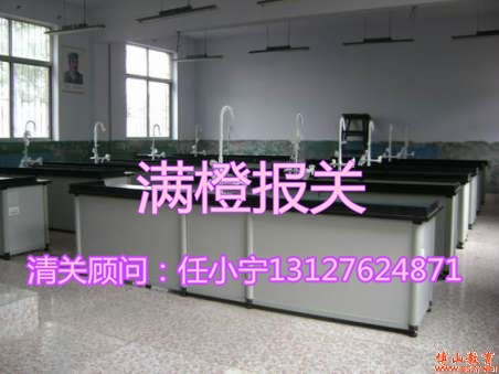 实验器材进口清关公司 进口报关 报关代理