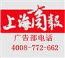 上海商报登报声明