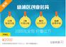 上海市招标代理公司注册哪家好，企业去哪网0元注册