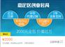 上海注册公司哪家代理信誉好，企业去哪网放心代理
