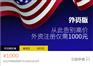 上海注册香港公司哪家好