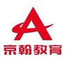 天津京翰暑期初中课程1对1/天津基础知识强化课程