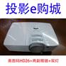 奥图码HD26投影机1080p蓝光3D 全高清家用投影仪