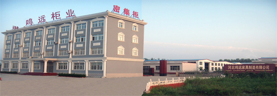 河北鸣远家具制造有限公司