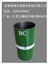 J55 BC 5-1/2 套管接箍