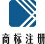 南通商标代理费用,南通商标代理流程