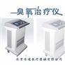 医用臭氧医用仪情况了解