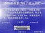 放射粒子植入医用技术好在哪