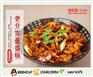 麻辣香锅培训机构
