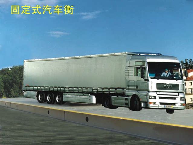宜昌地磅厂价直销≦30吨60吨80吨100吨≧