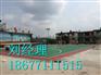 资源塑胶篮球场施工设计，资源球场地坪价格