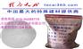 云南供应 0#胶晶(灌浆料生产配方)配制生产水泥基灌浆料