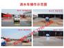 5吨洒水车价格