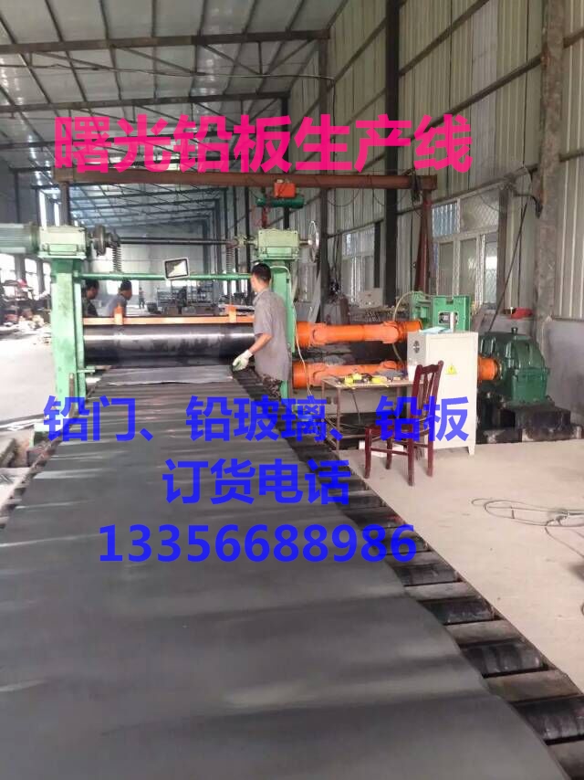 济南曙光射线防护器材有限公司