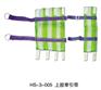 弘晟医疗器械厂家供应上肢牵引带