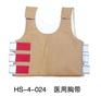 弘晟医疗器械厂家供应医护专用医用胸带
