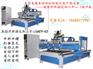 板式家具生产线设备数控开料机