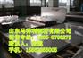 BS700MC汽车钢板规格齐全