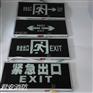 泉州劳士消防应急灯，泉州消防器材，消防应急灯厂家
