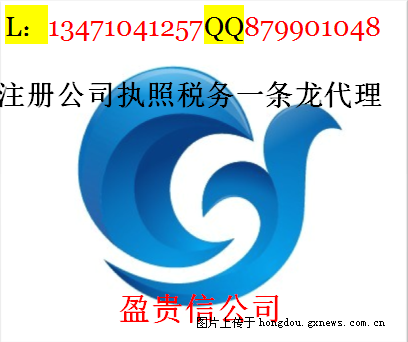 广西南宁盈贵信商务服务有限公司
