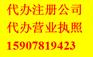 南宁个体工商户执照代办,餐饮服务许可证快速办理