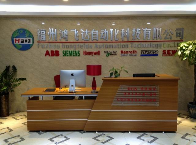 福州鸿飞达自动化科技有限公司