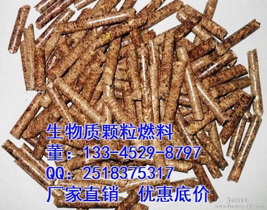 求购生物质颗粒_吉林颗粒厂家_鸿方能源