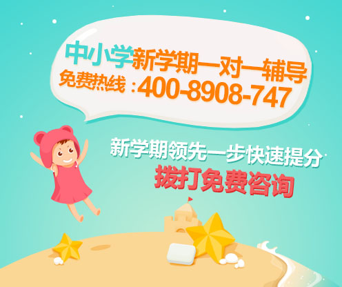 北京丰台区高一语文补课班哪家好？最好的辅导机构电话&nbsp;&nbsp;中小学教育&nbsp;&nbsp;中小学辅导&nbsp;&nbsp;高一语文辅导
