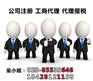 成都会计服务代理记账哪家好哪家强