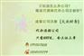 成都武侯中小公司选择会计代理记账有什么好处