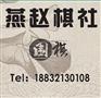 石家庄围棋培训协会招生