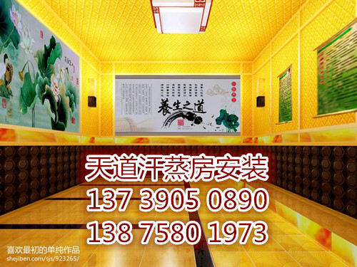 湖南汗蒸房装修价格，常德汗蒸房装修多少钱一平米？  湖南汗蒸房价格  常德汗蒸房装修价