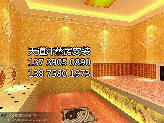 湖南汗蒸房装修价格，资兴汗蒸馆装修多少钱一平米？  资兴韩式汗蒸房  资兴汗蒸房装修