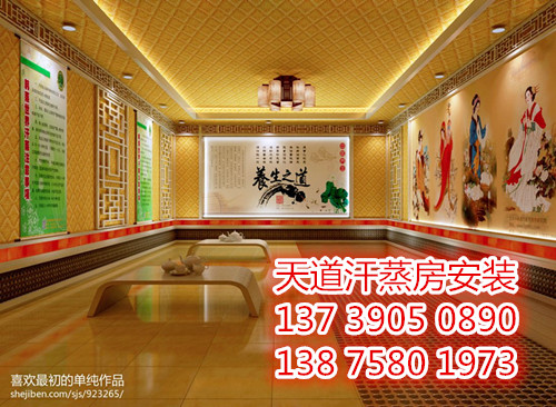 湖南汗蒸馆装修价格，永州韩式汗蒸房装修多少钱一平米？  湖南汗蒸房装修  永州汗蒸房价格