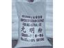知名厂家为你推荐价格公道的元明粉