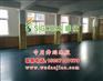 舞蹈学校教室地胶 舞蹈厅地胶价格 舞蹈塑胶地板价格