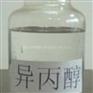 供应大连优质国标异丙醇 厂家一手货源