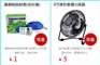 南阳家电网8月13日抢购商品抢先看