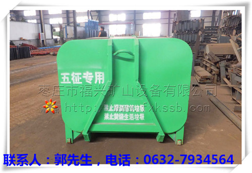 移動鉤臂式環(huán)保垃圾箱 車載大型垃圾箱