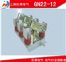 巨辉GN2-12户内高压隔离开关
