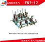 销售FN7-12户内高压负荷开关及熔断器组合电器