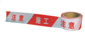 盒装护栏带/盒装警戒线/盒装警示带/反光警戒线  安全带  障碍带