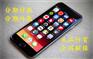 贵阳iphones分期首付比例是多少？