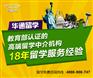 山东有办理意大利留学好的中介吗？华通留学机构怎么样