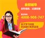 上海市宝山区比较好的辅导机构有哪些？初中生英语补习