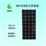 单晶硅90W恩能太阳能电池板-广西邦辰-恩能光伏-恩能太阳能
