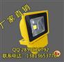 厂家直销BFC8188B LED防爆泛光灯