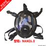 NAMZ6.8面罩
