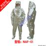 NAF-01分体劳保隔热服（500度）